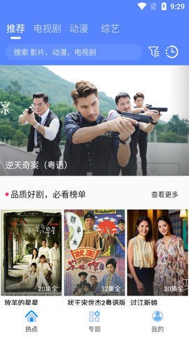 港剧社安卓版