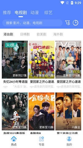 港剧社安卓版
