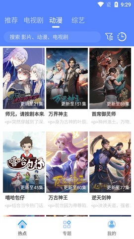 港剧社安卓版