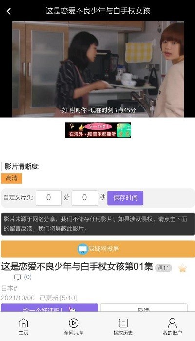 哇哦影视