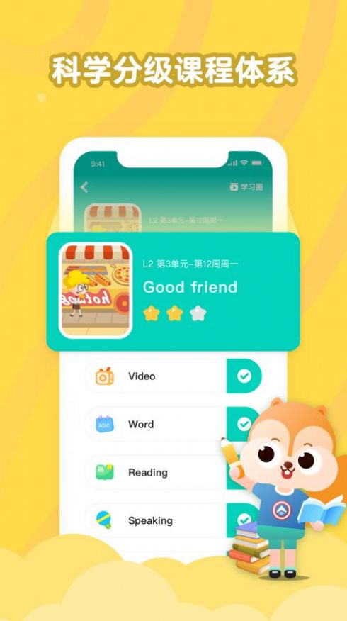 小早启蒙英语app
