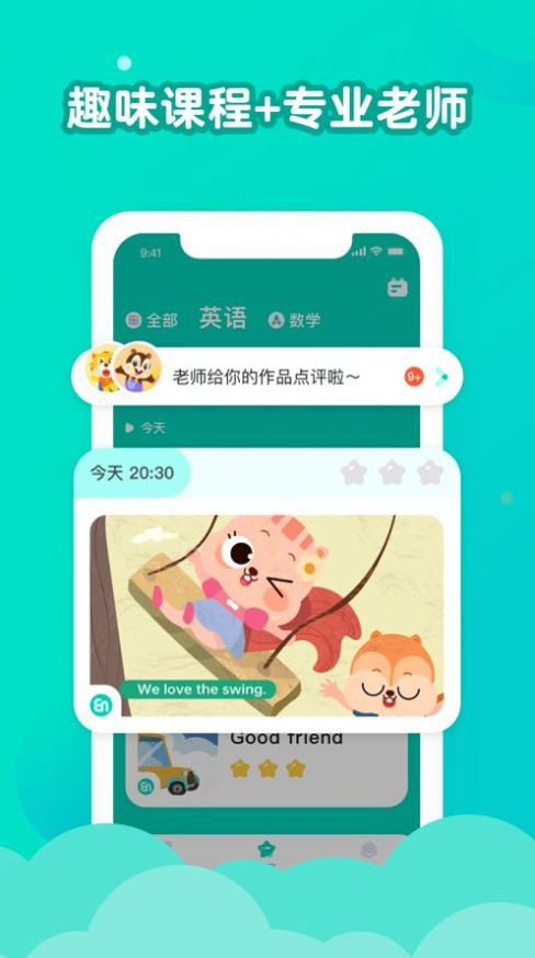 小早启蒙下载安装