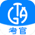 考级通考官端app