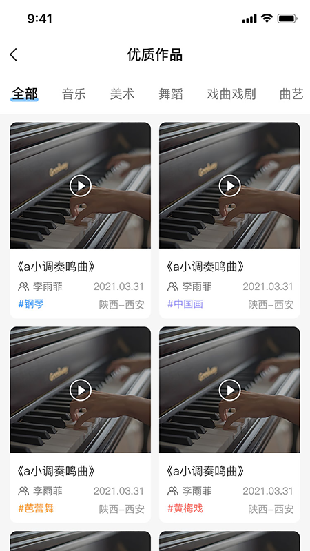 考级通考官端app