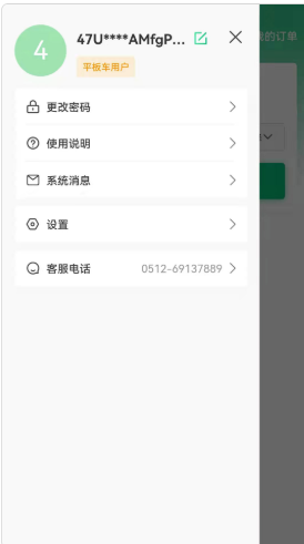 顺风拖车