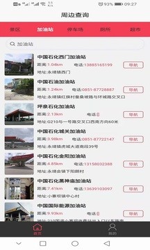 邻家常客安卓版