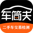 车简夫