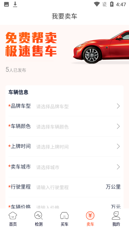 车简夫