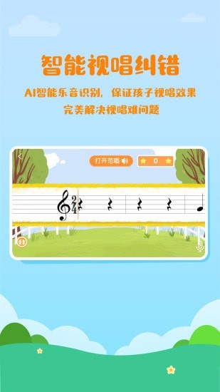 音乐壳教室安卓版