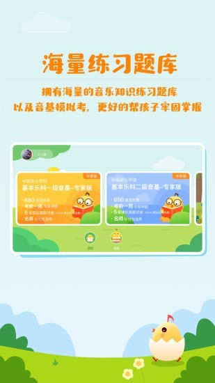 音乐壳教室安卓版