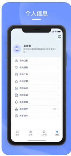 数智e港