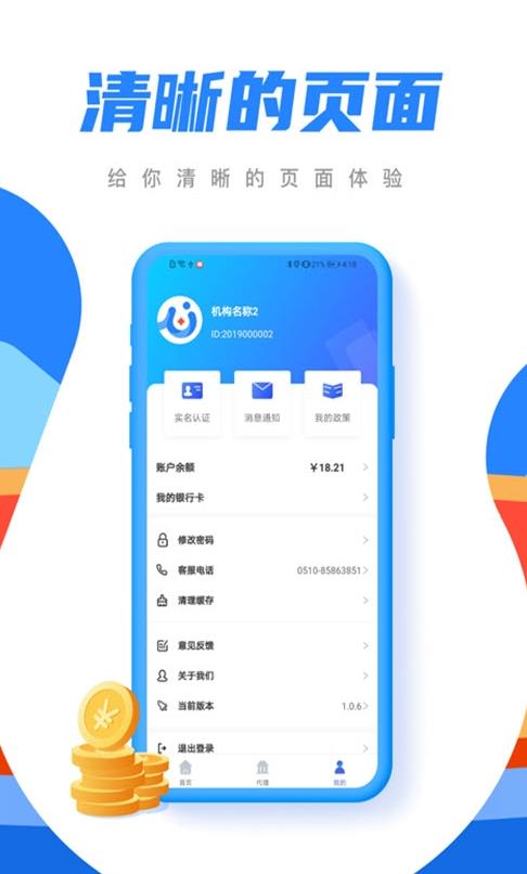 融微助手