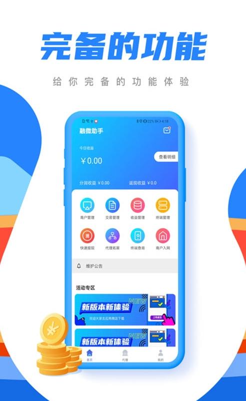 融微助手