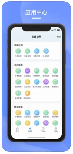 数智e港