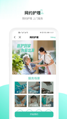 百灵医生