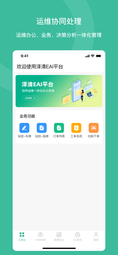 泽清eai