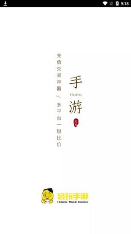 会玩手游平台