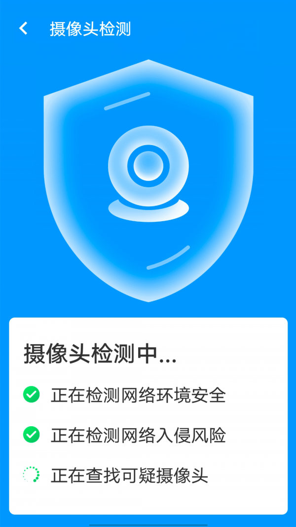 邻里wifi助手app