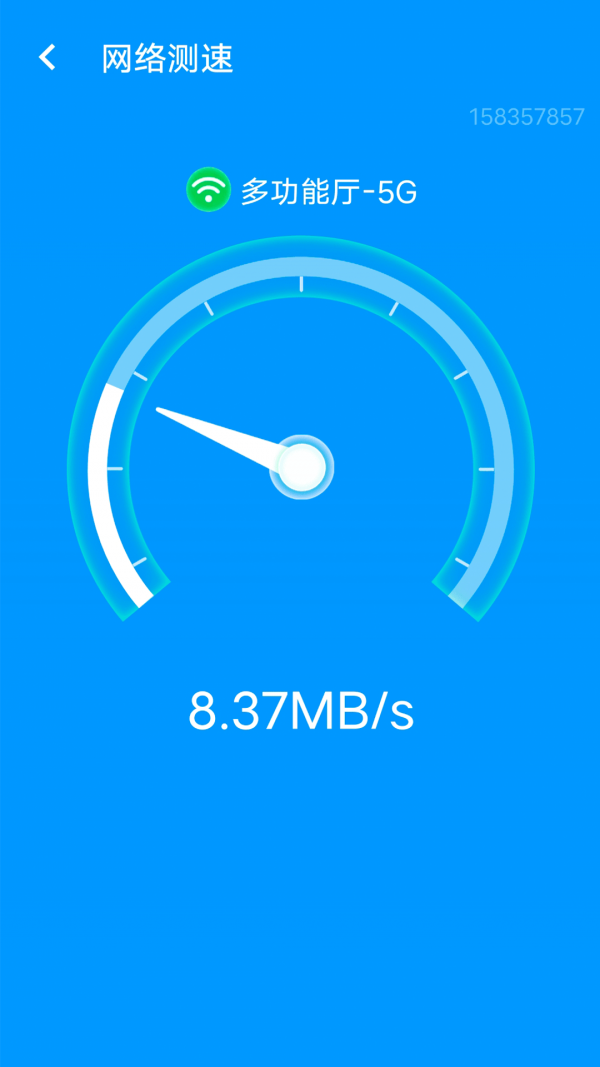 邻里wifi助手app