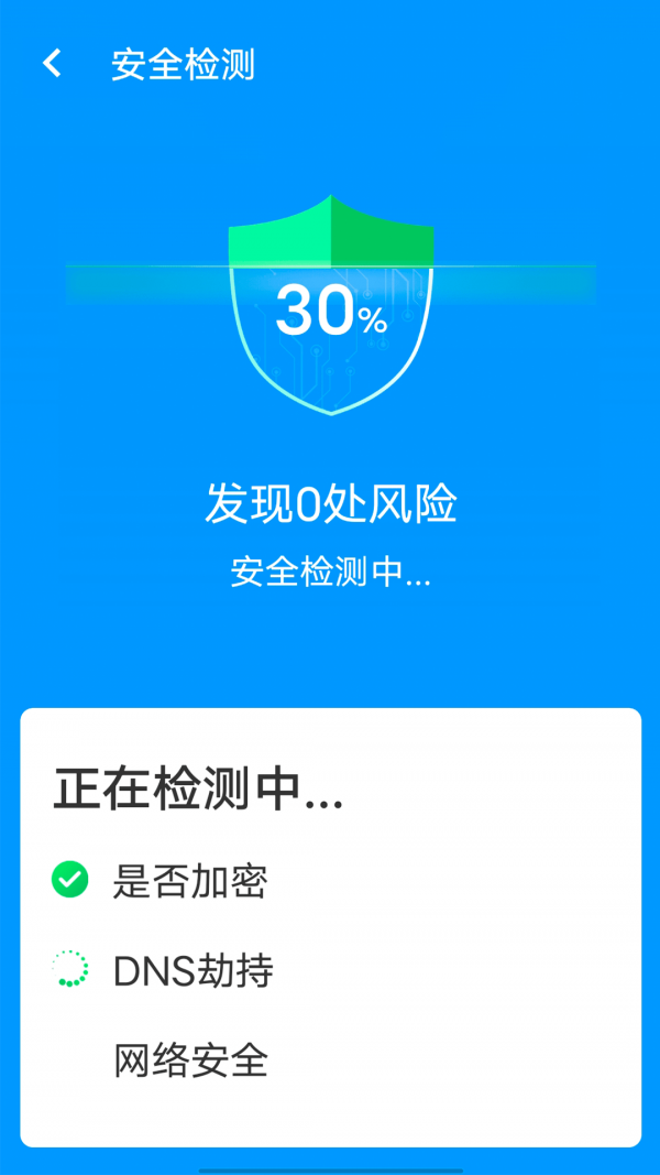 邻里wifi助手app