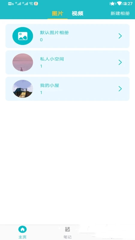 文件管理加密锁app
