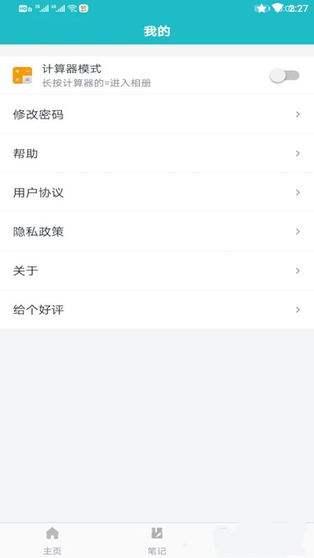 文件管理加密锁app