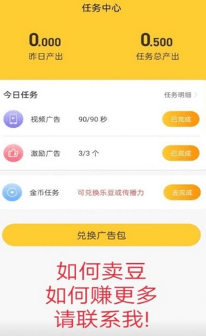 乐趣任务app