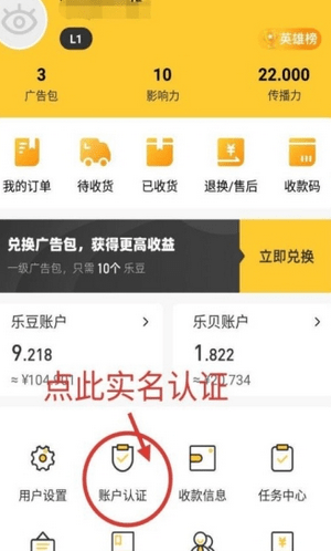 乐趣任务app