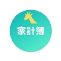 kiline家计簿
