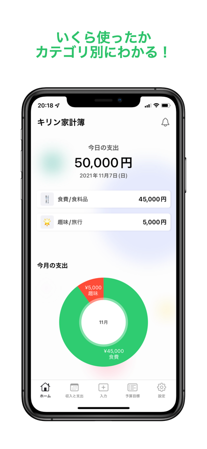 kiline家计簿