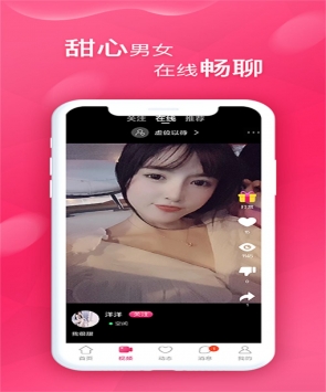 甜心交友免付费破解版