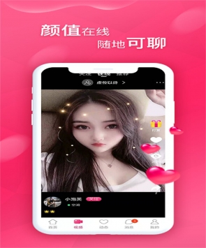 甜心交友免付费破解版