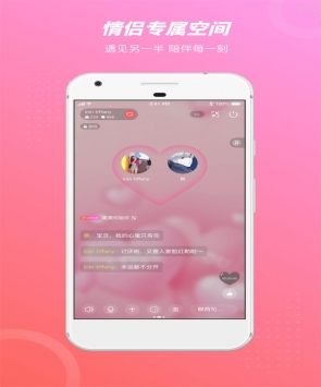 甜心交友免付费破解版