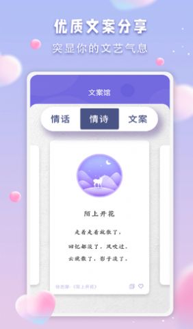 bumble恋爱助手软件