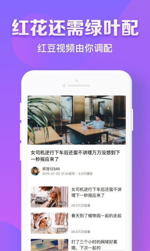 红豆视频 无限观看