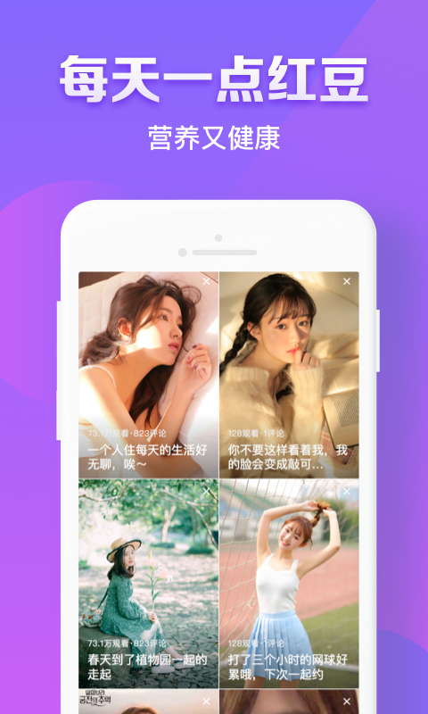 红豆视频 无限观看