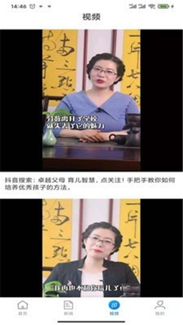 秒看视频