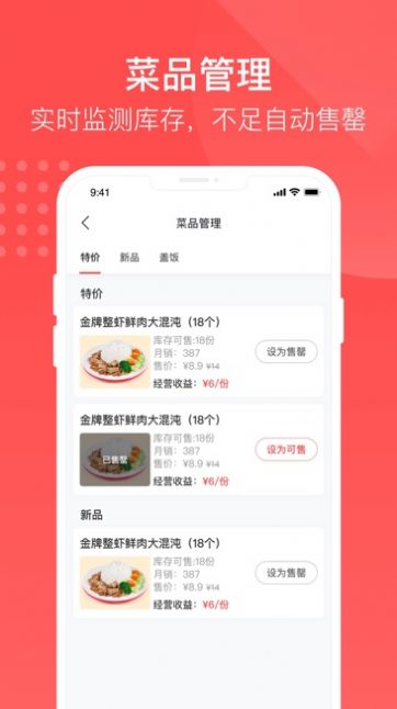 嗷嗷吃饭平台