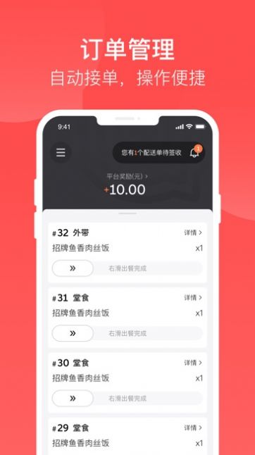 嗷嗷吃饭平台
