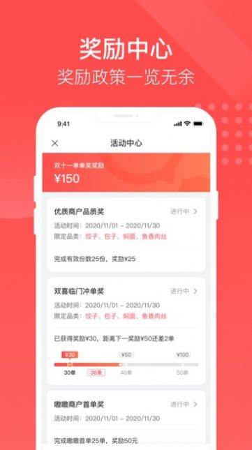 嗷嗷吃饭平台