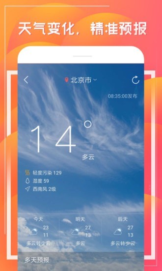 财童万年历app