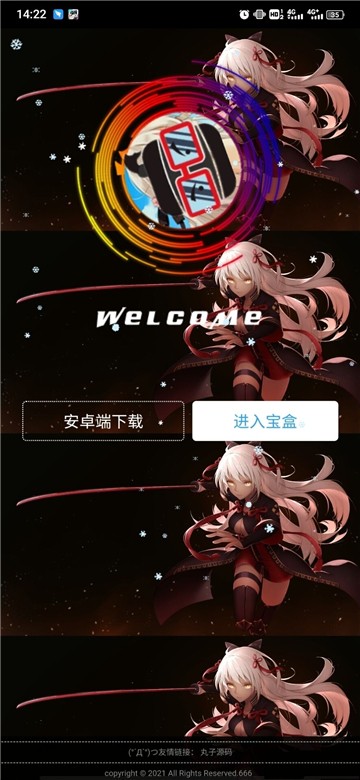 九子宝盒