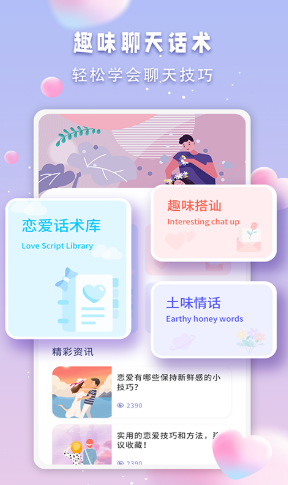 bumble恋爱助手