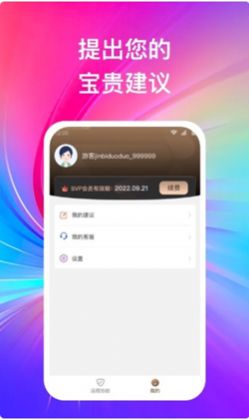 远程守卫免费版