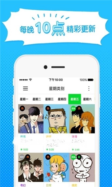 快番漫画阅读