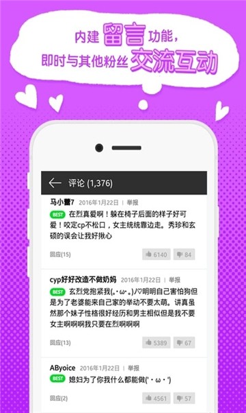 快番漫画阅读