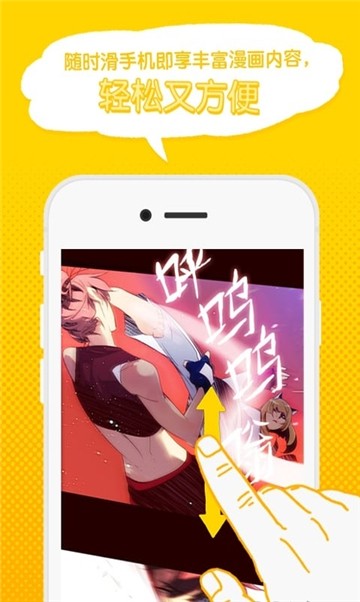 快番漫画阅读