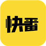 快番漫画阅读