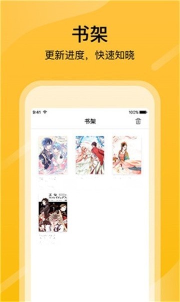 搜搜漫画app
