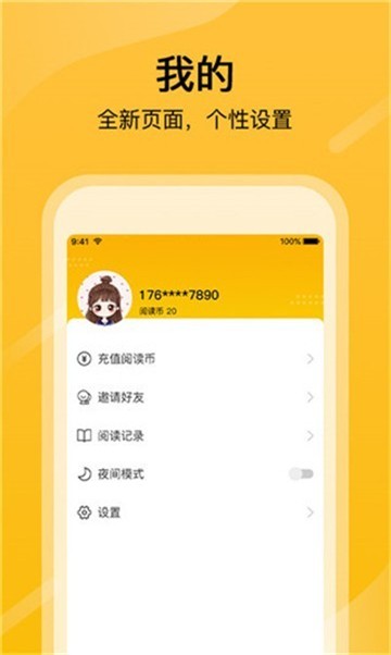 搜搜漫画app